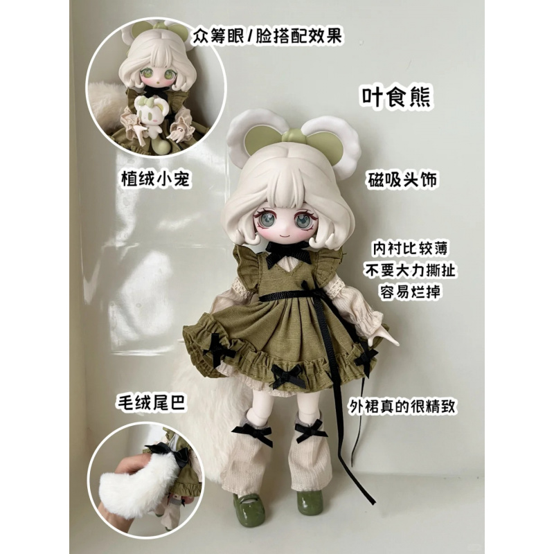 Anime Action Figure Blind Box - Die Luluelf Story Serie 1/12 Bjd