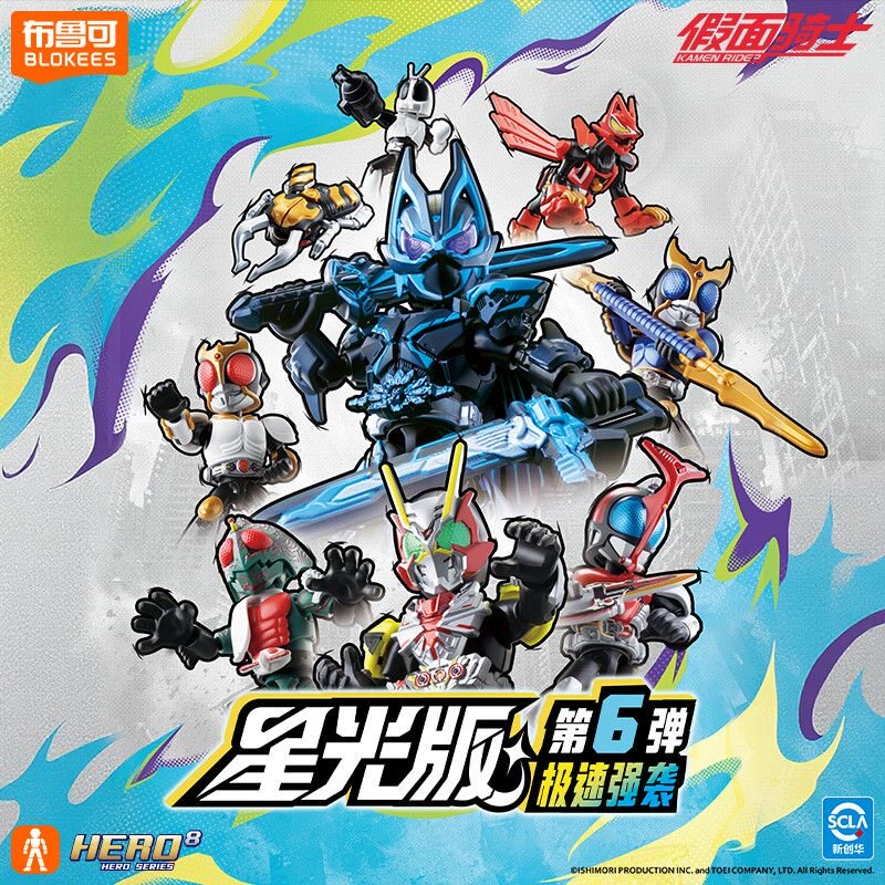 Anime Action Figure Blind Box - Neu auf Lager: Blokees Hero Kamen